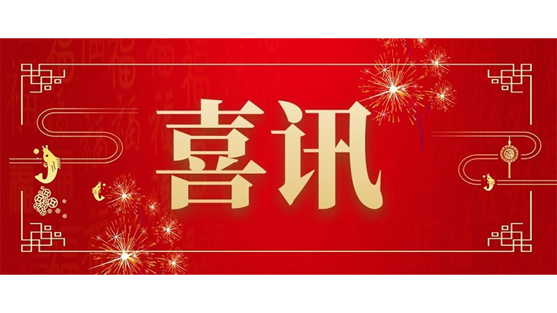 新年之喜！苯扎氯銨外科洗手消毒液成為阿拉伯國(guó)家聯(lián)盟駐華代表處成員“指定用品”