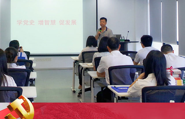 洛斯特制藥黨支部與汕頭市藥業(yè)商會(huì)黨支部聯(lián)合開(kāi)展黨員、入黨積極分子黨史教育學(xué)習(xí)班