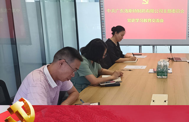 黨支部黨員開(kāi)展黨史學(xué)習(xí)會(huì)