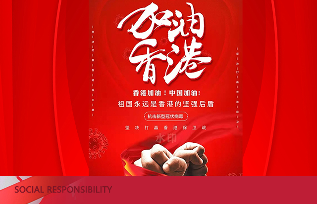 馳援香港，同心抗疫—洛斯特制藥在行動(dòng)