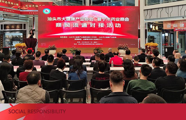 共建大健康產(chǎn)業(yè)，促進(jìn)商貿(mào)流通 | 汕頭舉辦大健康產(chǎn)業(yè)商貿(mào)流通對(duì)接活動(dòng)