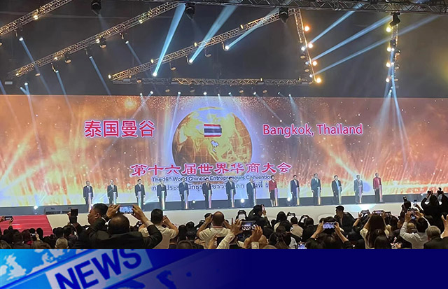 匯華商大智慧，譜華族新篇章 | 汕頭市民營(yíng)企業(yè)家代表團(tuán)參加第十六屆 世界華商大會(huì)并考察泰國(guó)重點(diǎn)企業(yè)