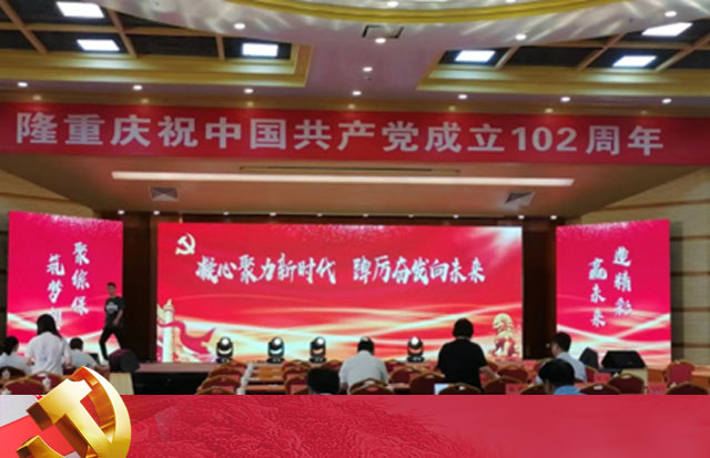 頌歌獻(xiàn)給黨|洛斯特制藥參加“凝心聚力新時(shí)代，踔厲奮發(fā)向未來(lái)”主題活動(dòng)
