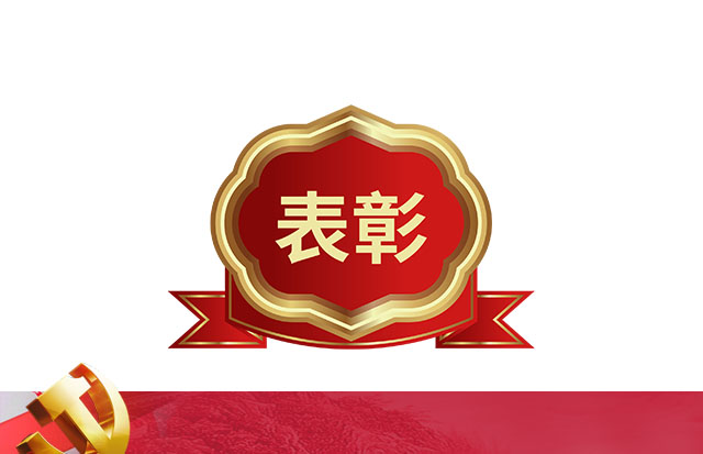 不忘初心 牢記使命|洛斯特制藥黨支部書(shū)記蔡曉丹榮獲優(yōu)秀共產(chǎn)黨員榮譽(yù)稱(chēng)號(hào)