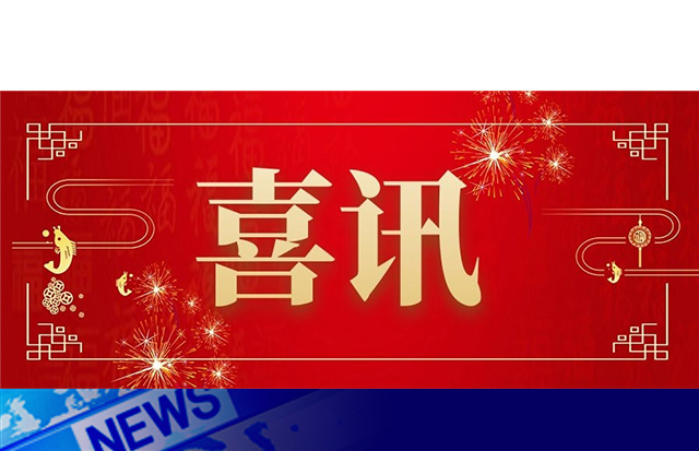 喜訊｜廣東洛斯特制藥李建德榮獲汕頭市“技術(shù)能手”榮譽(yù)稱(chēng)號(hào)