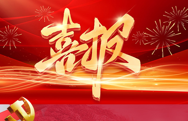 喜報(bào)！洛斯特制藥黨支部書(shū)記蔡曉丹被授予“優(yōu)秀共產(chǎn)黨員”稱(chēng)號(hào)