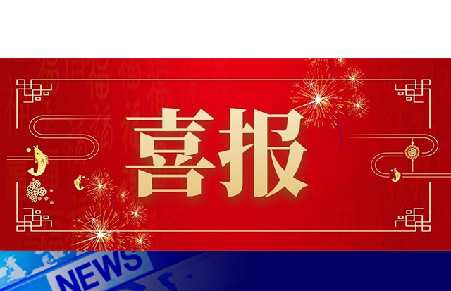 喜報(bào) | 熱烈祝賀洛斯特制藥榮獲日本《醫(yī)藥品外國(guó)制造業(yè)者認(rèn)定證書(shū)》