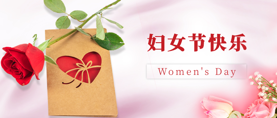 節(jié)日快樂(lè) | 歲月芳華時(shí)光，因你而美麗！