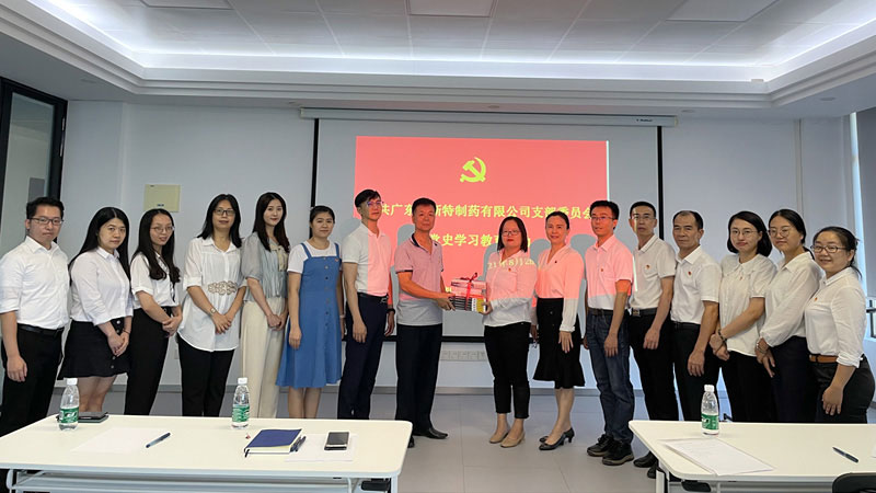 洛斯特制藥黨支部與汕頭市藥業(yè)商會(huì)黨支部聯(lián)合開展黨員、入黨積極分子黨史教育學(xué)習(xí)班