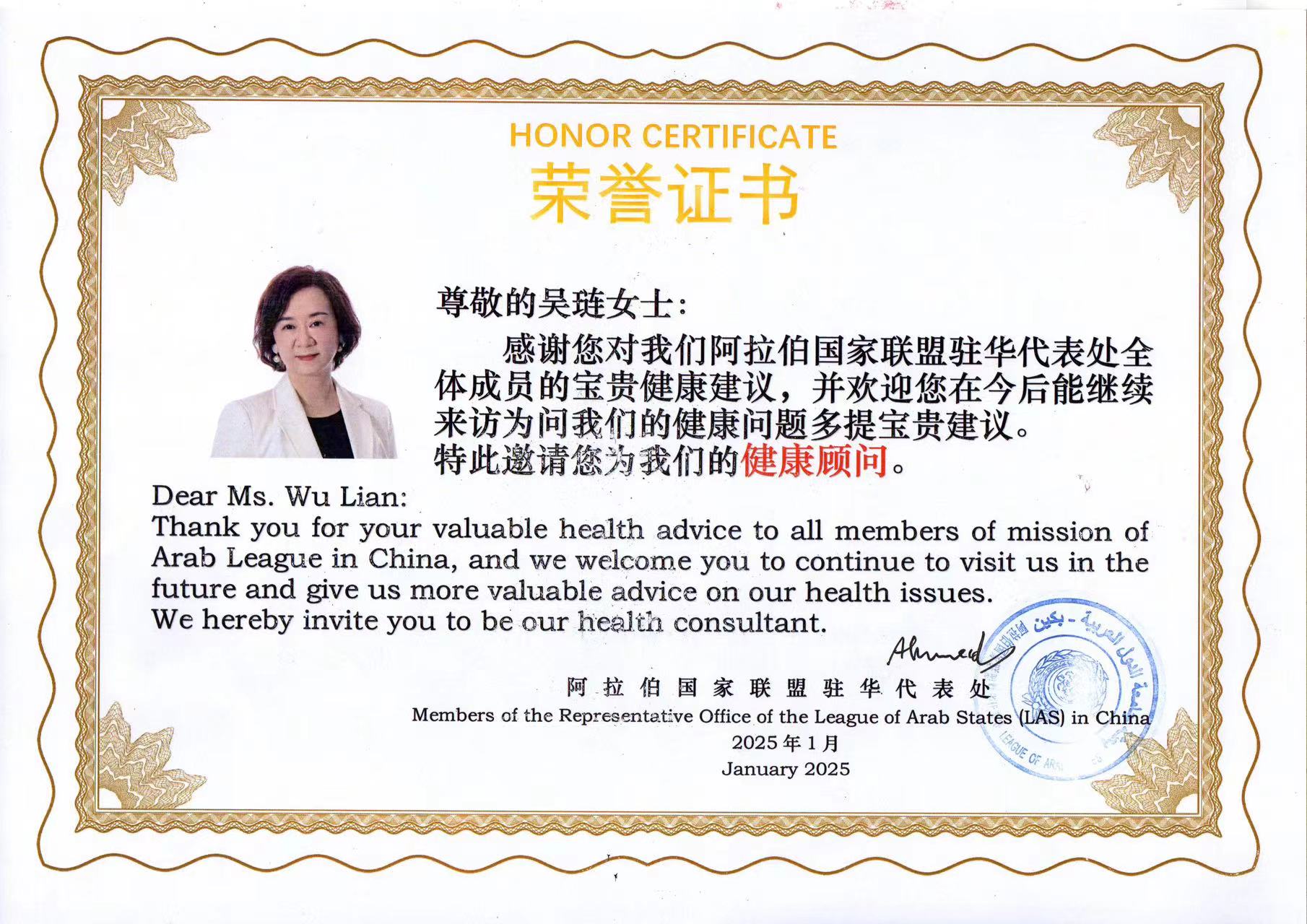 新年之喜！苯扎氯銨外科洗手消毒液成為阿拉伯國(guó)家聯(lián)盟駐華代表處成員“指定用品”