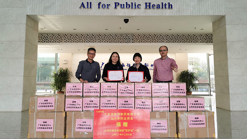 樂于奉獻(xiàn) 助力廣東省疾控公共防疫工作