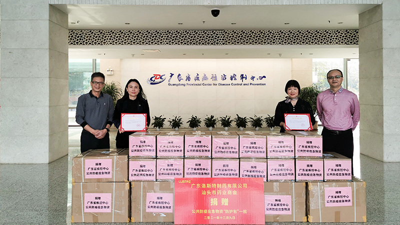 樂于奉獻(xiàn) 助力廣東省疾控公共防疫工作