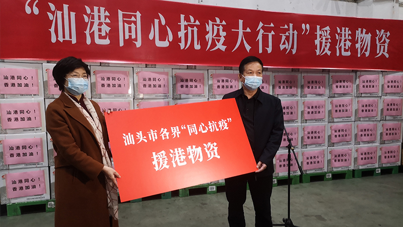 馳援香港，同心抗疫—洛斯特制藥在行動(dòng)