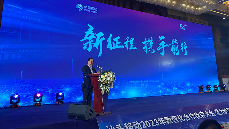 數(shù)智賦能，共贏未來 | 汕頭市大健康數(shù)字聯(lián)盟正式成立