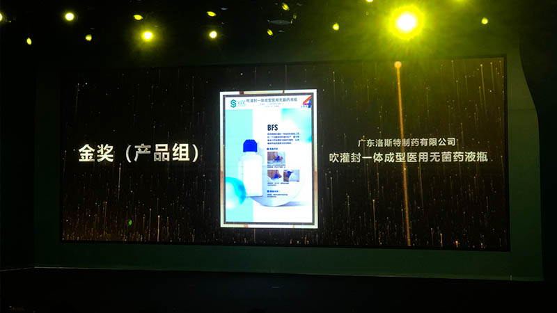 新設(shè)計(jì) 新發(fā)展 實(shí)現(xiàn)產(chǎn)業(yè)升級(jí) | 洛斯特制藥喜獲汕頭“市長杯”工業(yè)設(shè)計(jì)大賽金獎(jiǎng)
