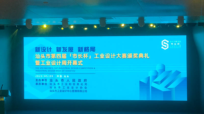 新設(shè)計(jì) 新發(fā)展 實(shí)現(xiàn)產(chǎn)業(yè)升級(jí) | 洛斯特制藥喜獲汕頭“市長杯”工業(yè)設(shè)計(jì)大賽金獎(jiǎng)