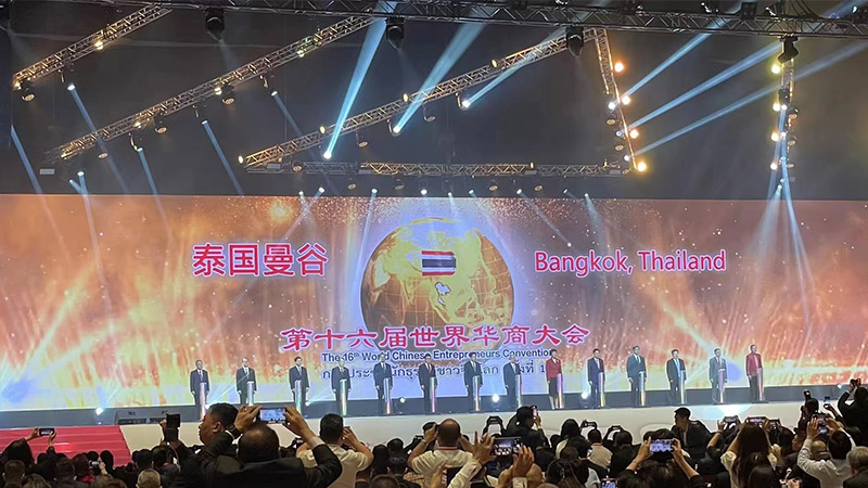 匯華商大智慧，譜華族新篇章 | 汕頭市民營企業(yè)家代表團(tuán)參加第十六屆 世界華商大會并考察泰國重點(diǎn)企業(yè)