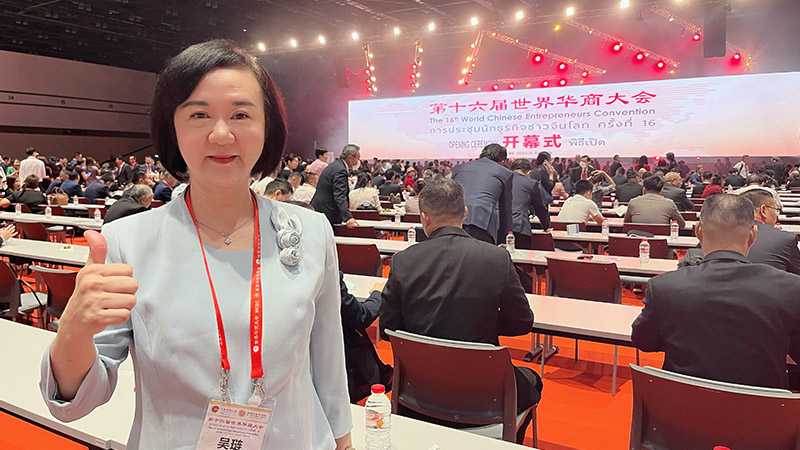 匯華商大智慧，譜華族新篇章 | 汕頭市民營企業(yè)家代表團(tuán)參加第十六屆 世界華商大會并考察泰國重點(diǎn)企業(yè)