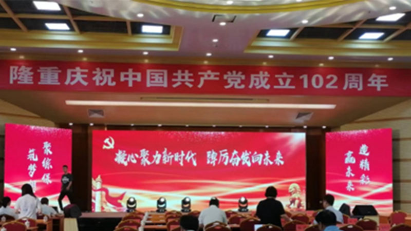 頌歌獻(xiàn)給黨|洛斯特制藥參加“凝心聚力新時(shí)代，踔厲奮發(fā)向未來”主題活動(dòng)
