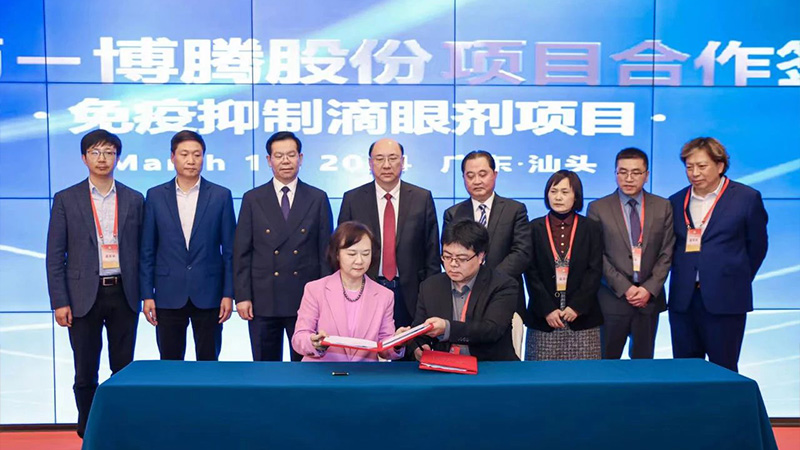 推動(dòng)市大健康產(chǎn)業(yè)高質(zhì)量發(fā)展 |2024年汕頭市大健康產(chǎn)業(yè)發(fā)展高峰論壇