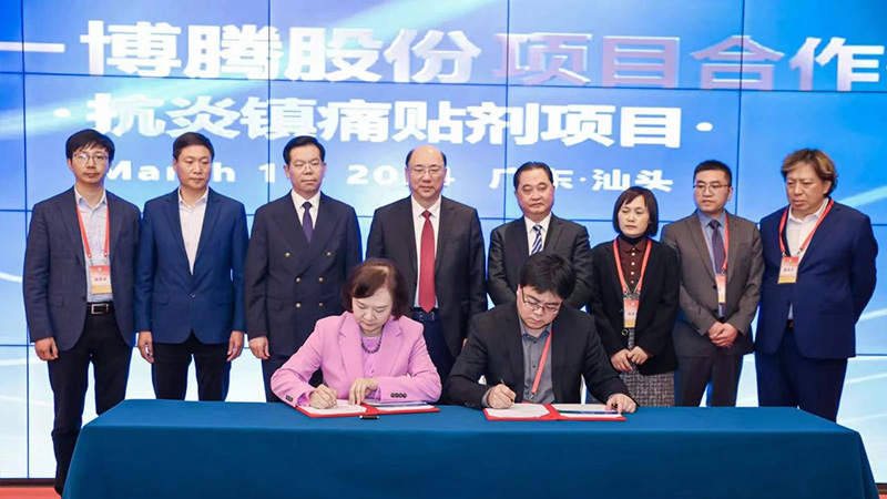 推動(dòng)市大健康產(chǎn)業(yè)高質(zhì)量發(fā)展 |2024年汕頭市大健康產(chǎn)業(yè)發(fā)展高峰論壇