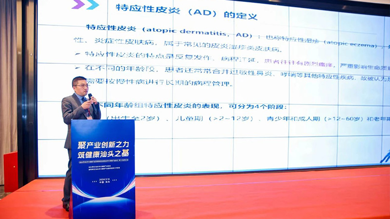 推動(dòng)市大健康產(chǎn)業(yè)高質(zhì)量發(fā)展 |2024年汕頭市大健康產(chǎn)業(yè)發(fā)展高峰論壇