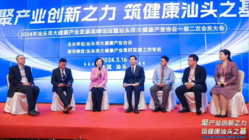 推動(dòng)市大健康產(chǎn)業(yè)高質(zhì)量發(fā)展 |2024年汕頭市大健康產(chǎn)業(yè)發(fā)展高峰論壇