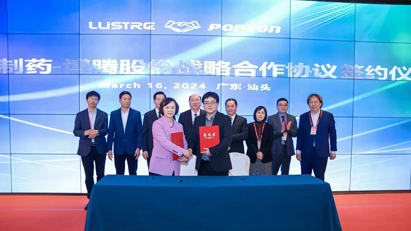 強強聯(lián)合 共謀發(fā)展｜熱烈祝賀洛斯特制藥與博騰股份戰(zhàn)略合作簽約儀式圓滿成功！