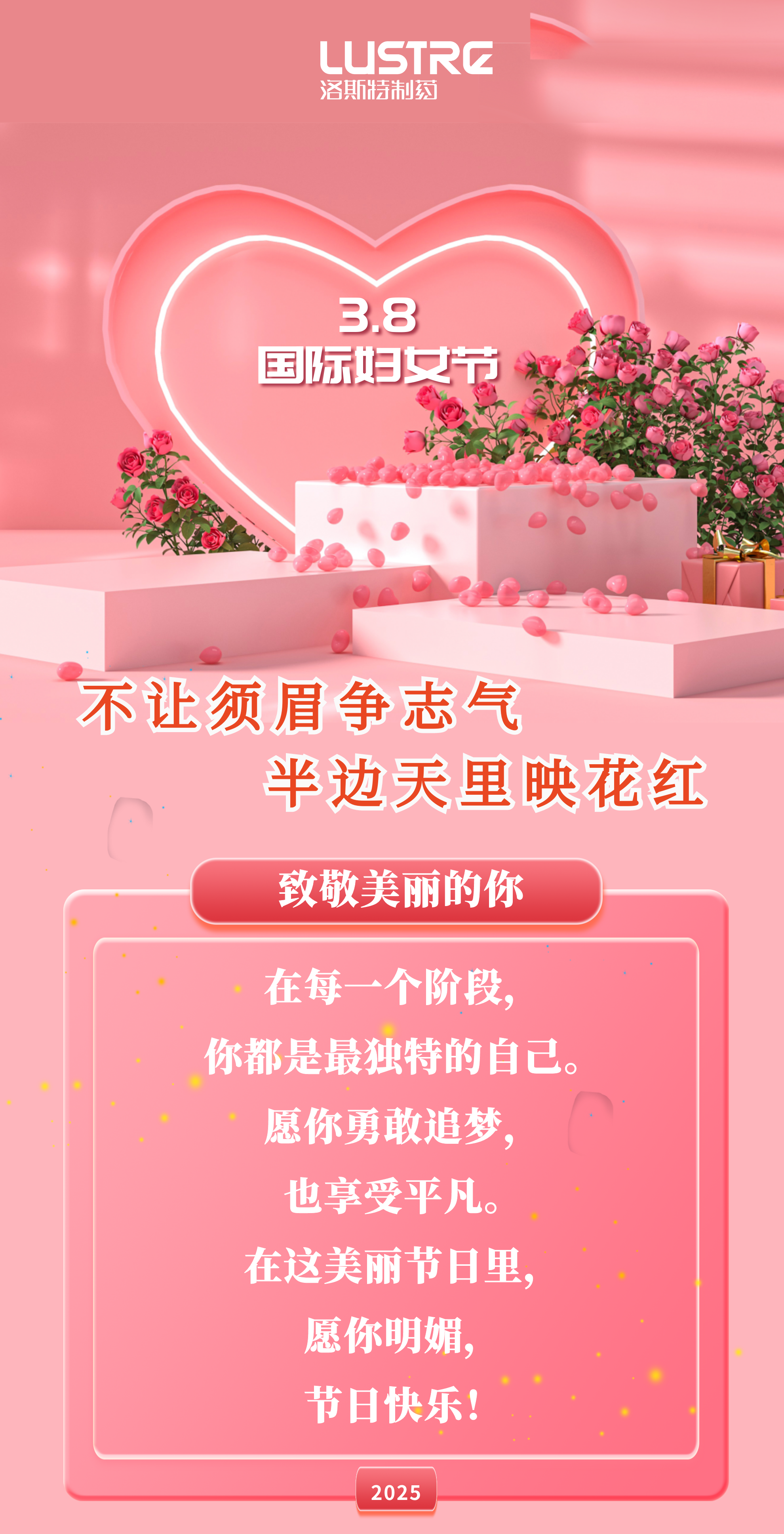 節(jié)日快樂 | 歲月芳華時光，因你而美麗！