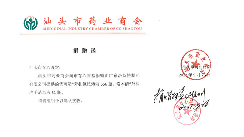 扶危濟(jì)困暖人心