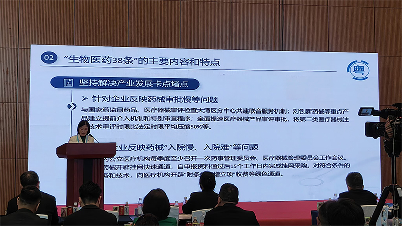 共促醫(yī)藥行業(yè)高質(zhì)量發(fā)展 | 首屆粵港澳醫(yī)藥大會(huì)成功舉辦