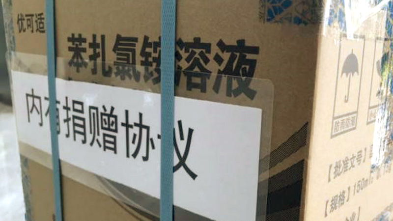 抗擊疫情，全力馳援！洛斯特制藥在行動！