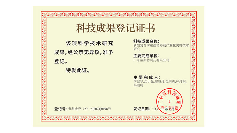 促進(jìn)科技成果轉(zhuǎn)移轉(zhuǎn)化實(shí)施創(chuàng)新驅(qū)動發(fā)展